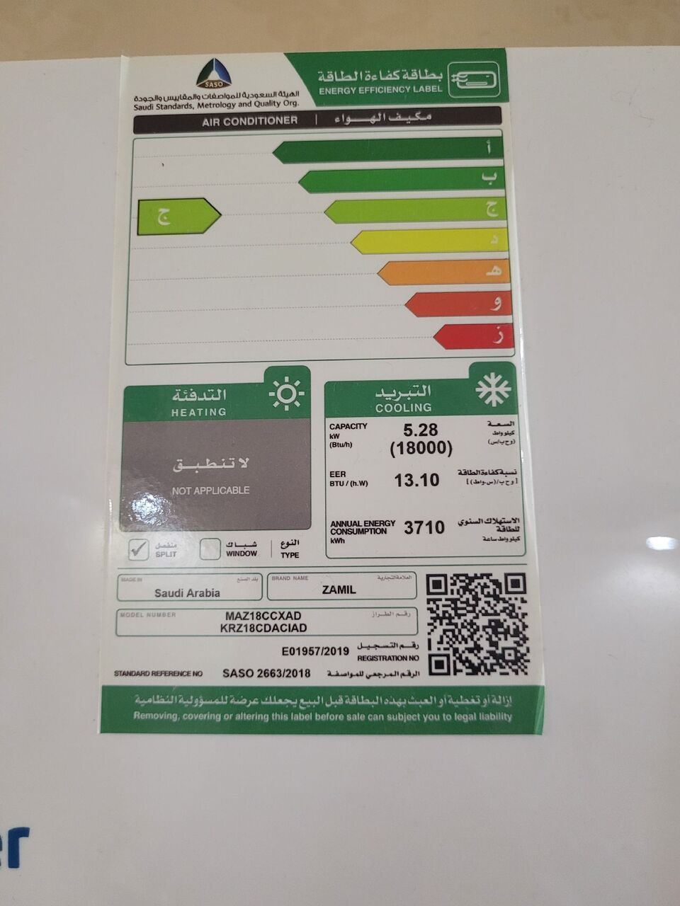 Yanbu, Items Wanted, Zamil Ac  Sar 1500