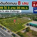 THB 39999,  7930 Sq. Feet,  ที่ดินติดถนน 8 เลน บ้านโคกสูง 19 ไร่ 3 งา