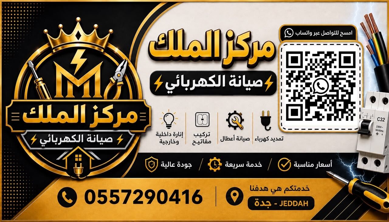 Jeddah, Construction, Electric Contractor