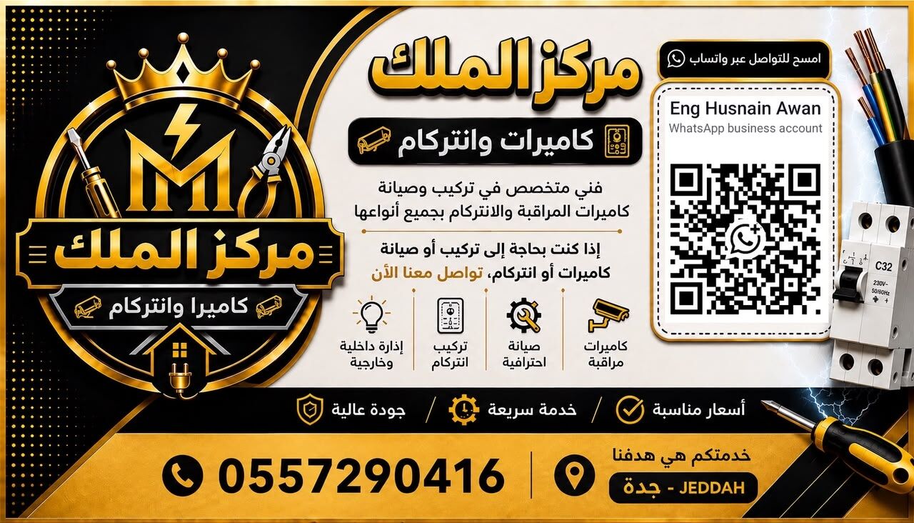 Jeddah, Construction, Electric Contractor