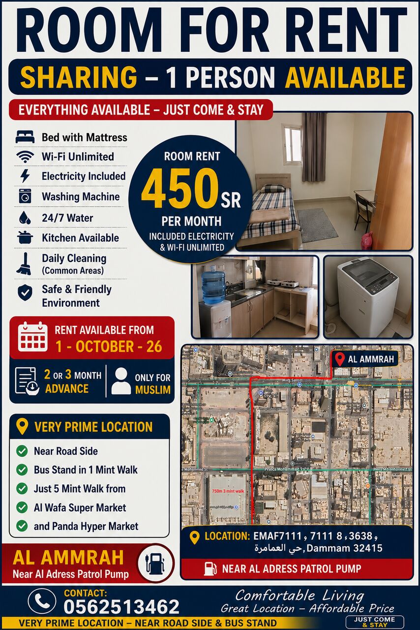 Dammam, Rooms for Rent, SAR 450/month,  Furnished,  Shared Room (Roommate Wanted)