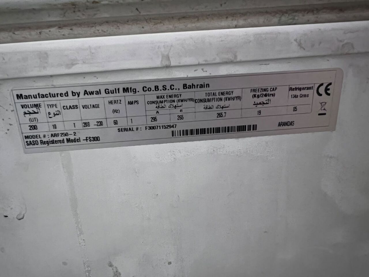 Khobar, Appliances, SAR 300,  Deep Frezeer 200 Litter Capacity