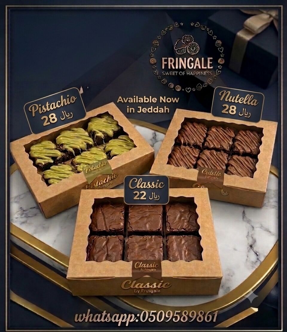Jeddah, Household Items, SAR 1,  Fudgy Brownie