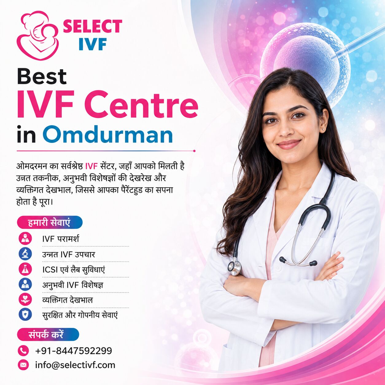 Khartoum, Health, Best IVF Centre In Omdurman