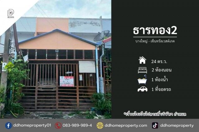 Bangkok, Real Estate For Sale, THB 1590000,  2 BR,  24 Sq. Feet,  Tharn Thong 2 Village For Sale, Bang Yai - Central Westgate (DD002489)