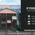 THB 1590000,  2 BR,  24 Sq. Feet,  Tharn Thong 2 Village For Sale, Bang Yai - Central Westgate (DD002489)