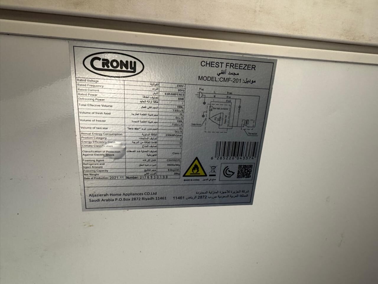 Riyadh, Electronics, SAR 480,  Refrigerator