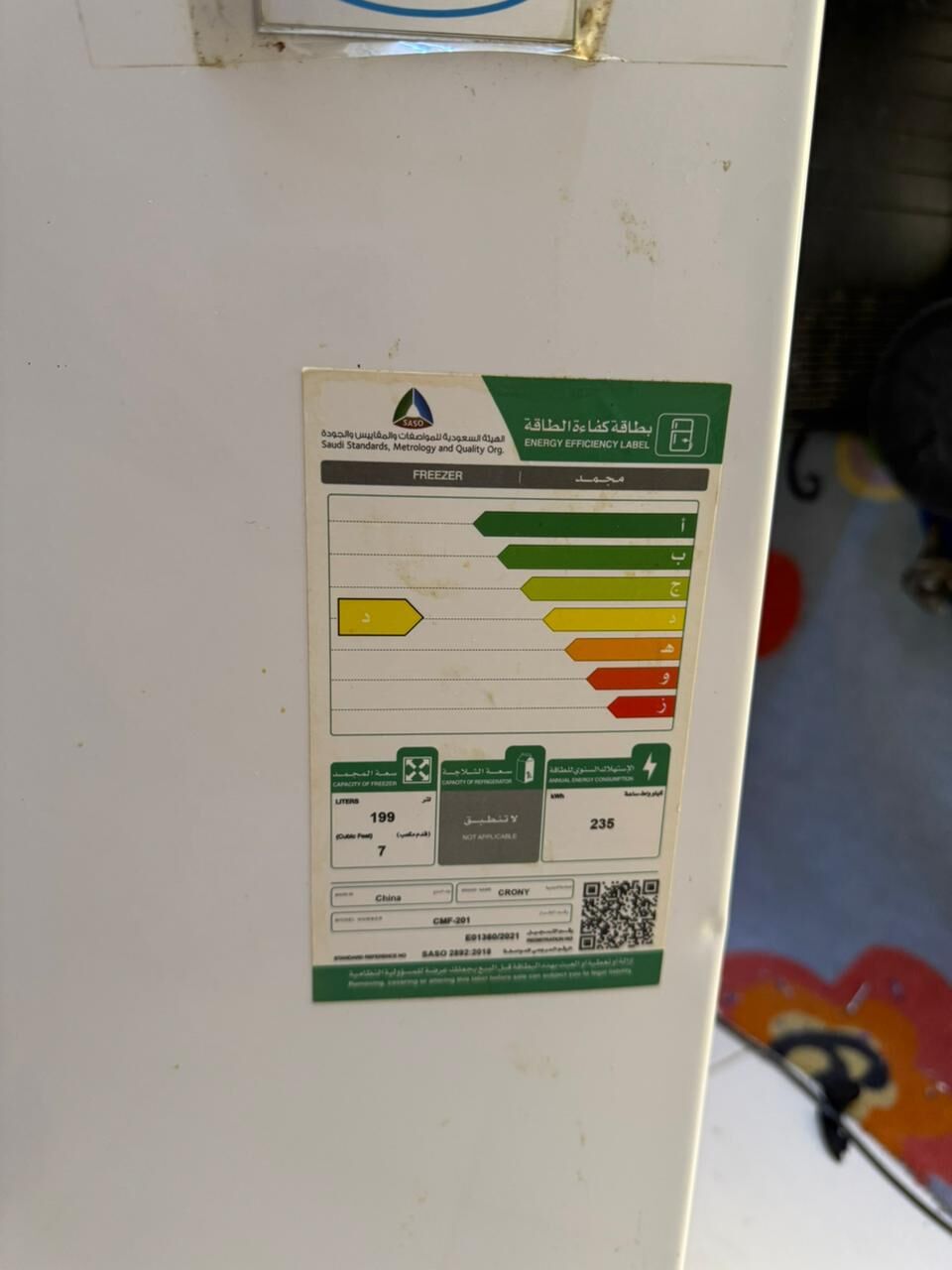 Riyadh, Electronics, SAR 480,  Refrigerator