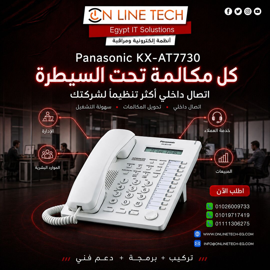 Cairo, Electronics, EGP 1,  Panasonic KX-AT7730 – هاتف عملي لاتصالات أكثر تنظيمًا
