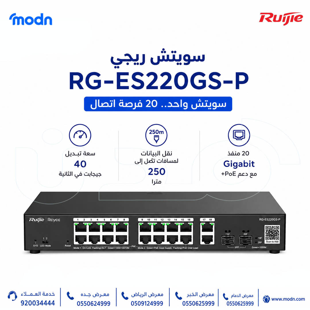 Riyadh, Electronics, SAR 1,  سويتش ريجي Reyee RG-ES220GS-P