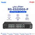 SAR 1, سويتش ريجي Reyee RG-ES220GS-P