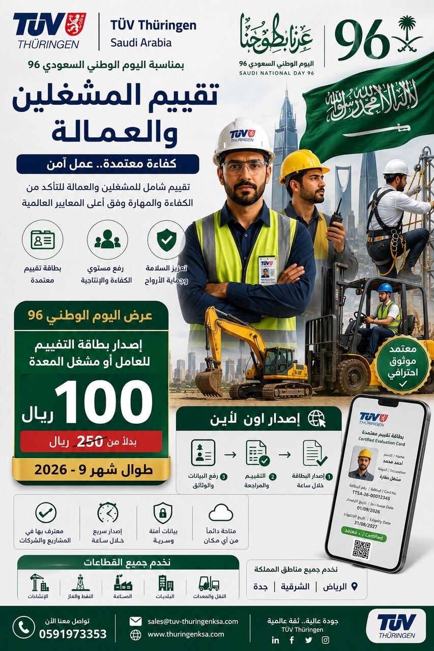 Riyadh, Heavy Equipment, SAR 100,  TUV Offers For NATIONAL DAY