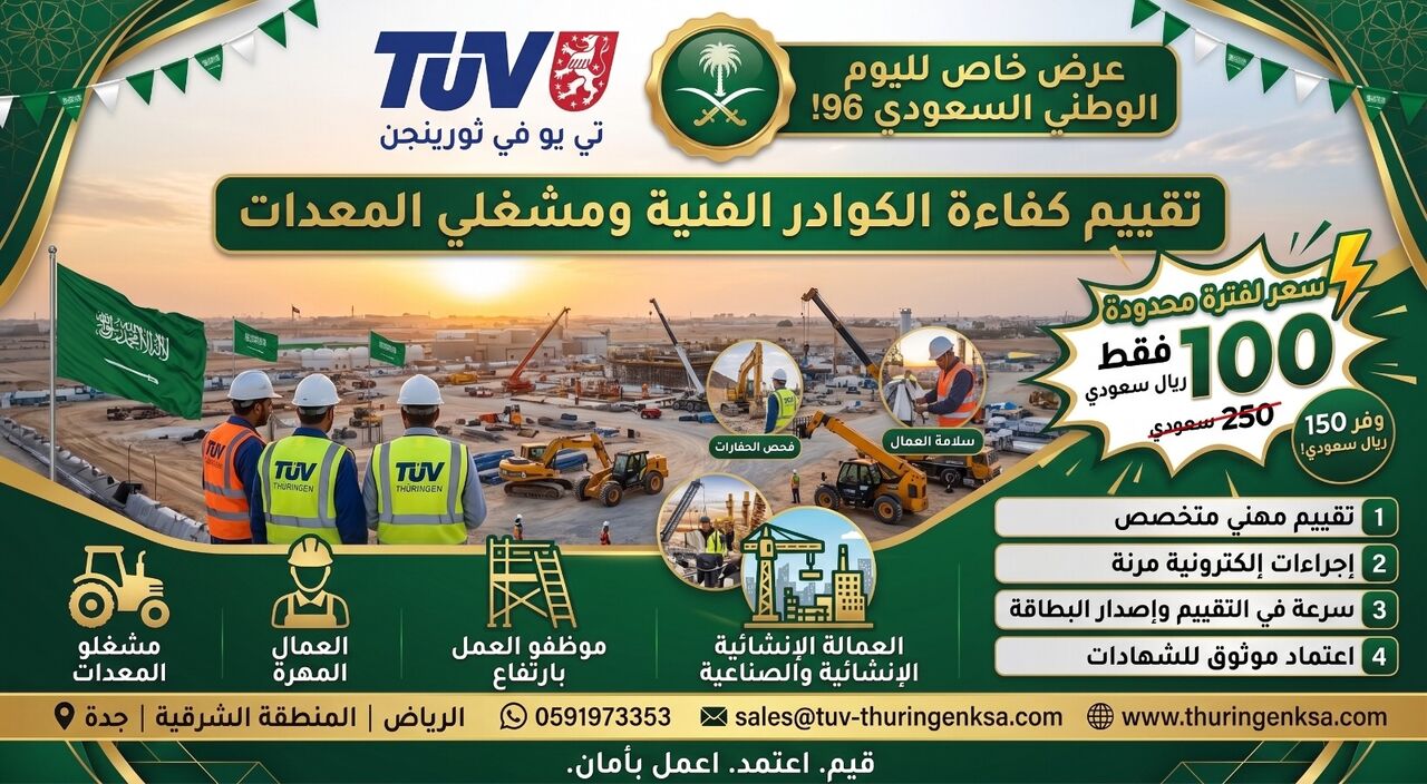 Riyadh, Heavy Equipment, SAR 100,  TUV Offers For NATIONAL DAY