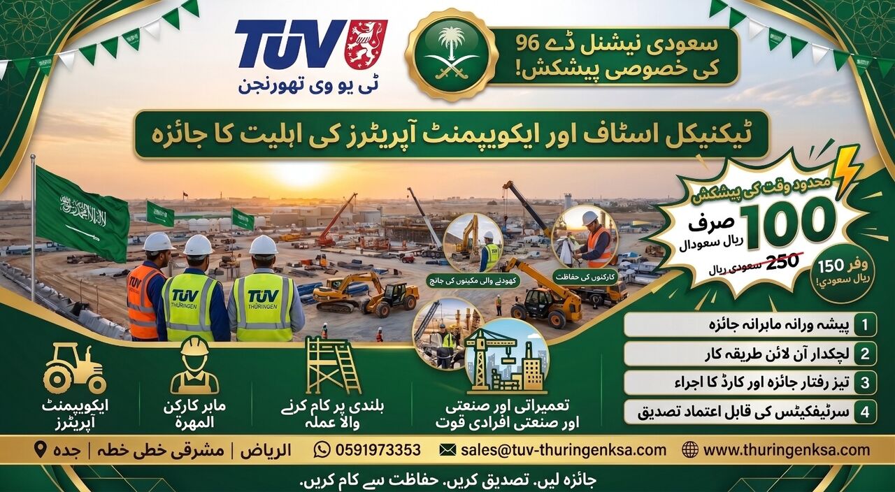 Riyadh, Heavy Equipment, SAR 100,  TUV Offers For NATIONAL DAY