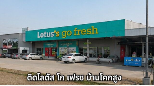 Bangkok, Real Estate For Sale, THB 7999999,  6 BR,  7930 Sq. Feet,  ที่ดินติดถนน 8 เลน บ้านโคกสูง 19 ไร่ 3 ง