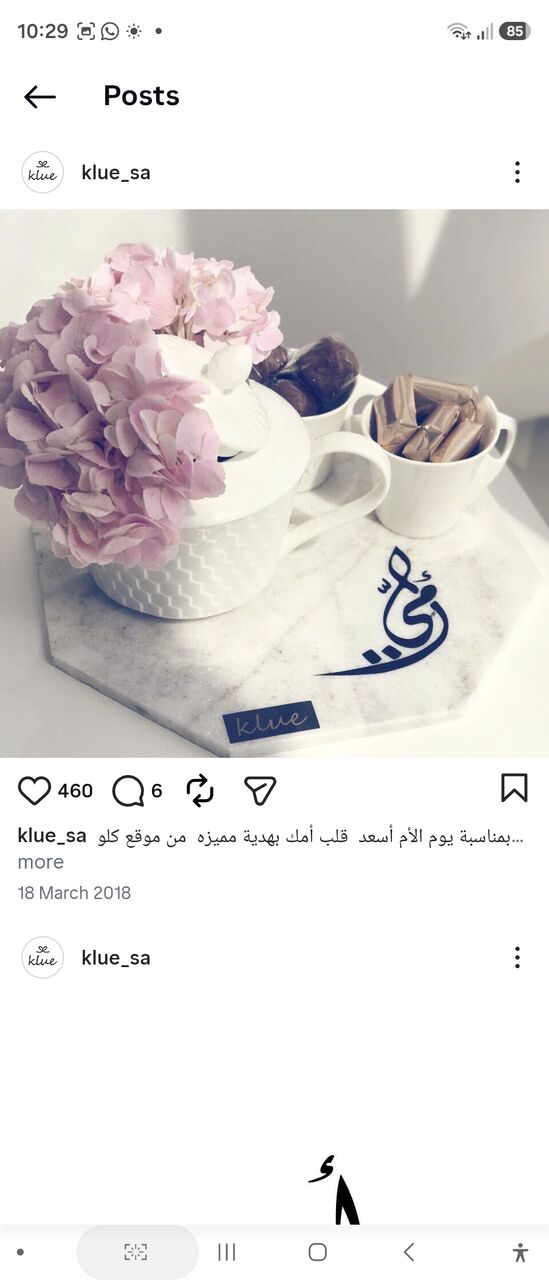 Riyadh, Household Items, SAR 200,  Mother Gift From Klue