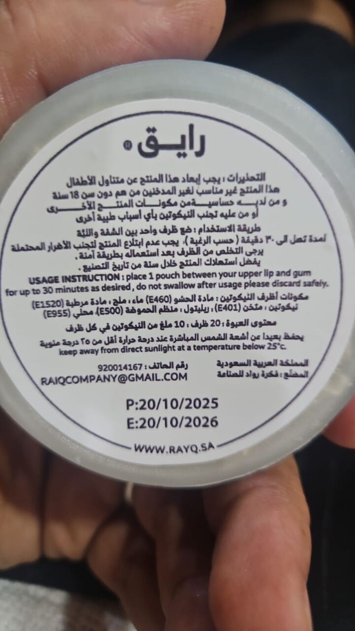 Riyadh, Wholesale Products, NICOTINE POUCHES IN CHEAP