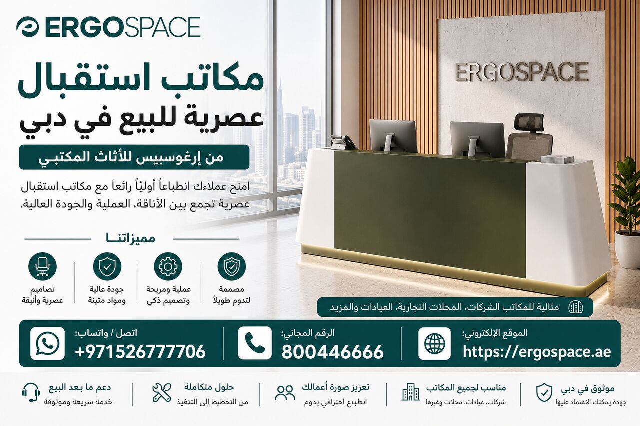 Dubai, Furniture, AED 5000,  🏢 مكاتب استقبال عصرية للبيع في دبي