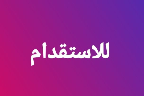 Jeddah, Business Partners, مكتب للاستقدام الباكستان