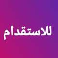 مكتب للاستقدام الباكستان