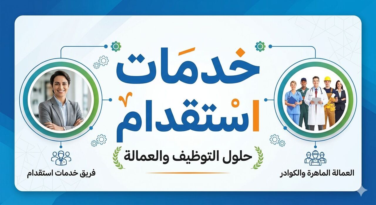 Riyadh, Job Seekers, للاستقدام