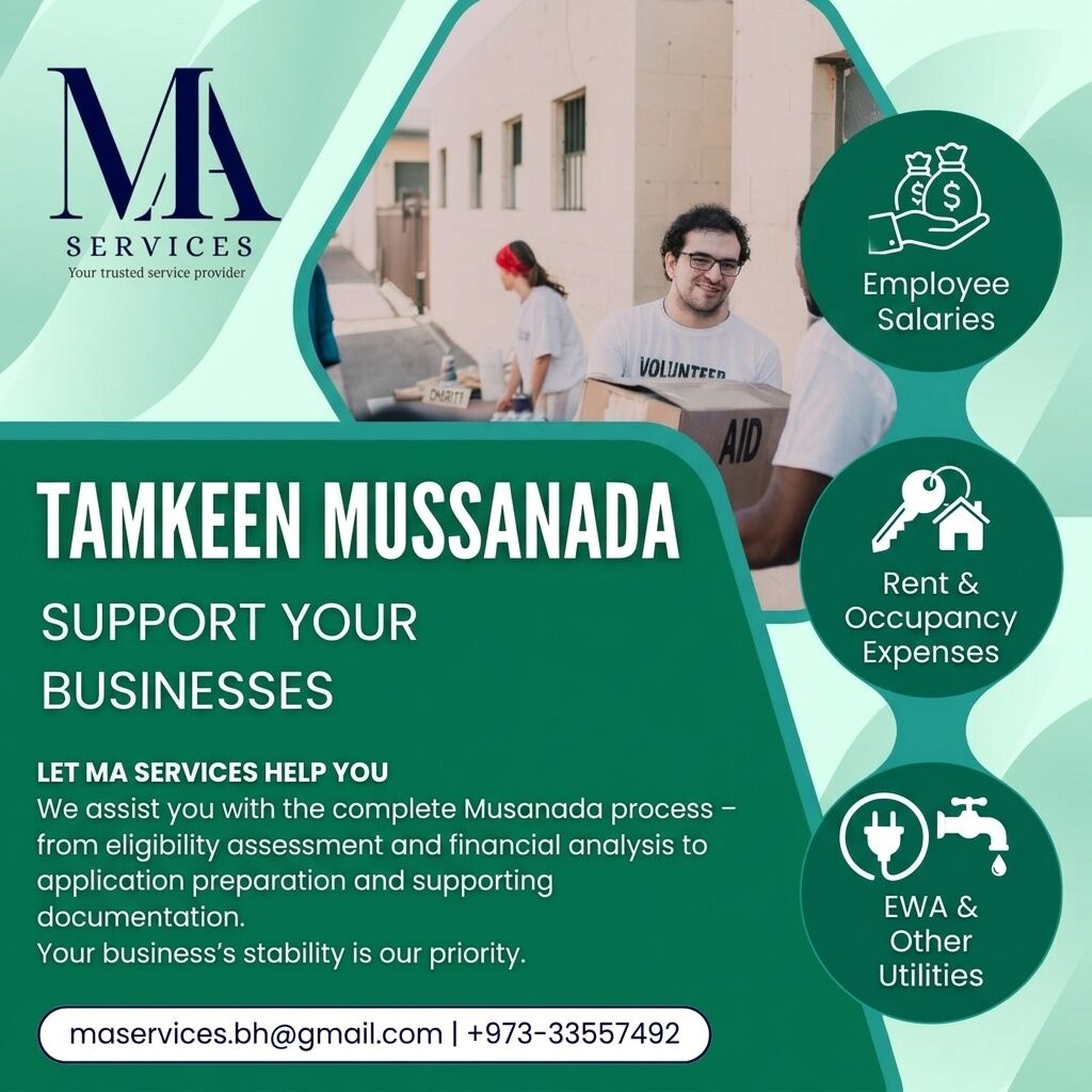 Hoora, Business, Tamkeen Musanada Support