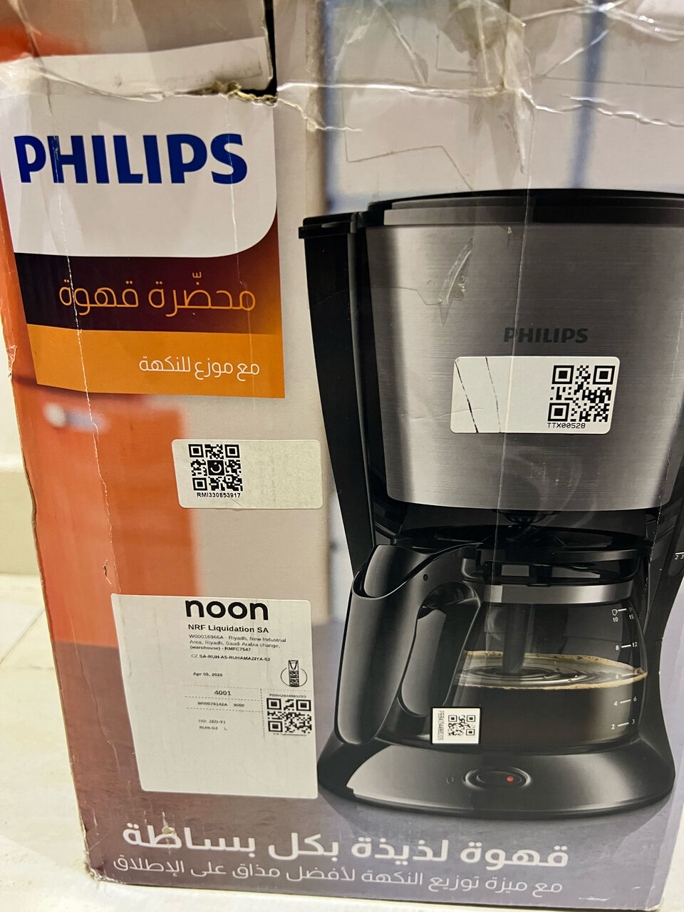 Al Malaz, Appliances, SAR 100,  Philips Coffee Maker