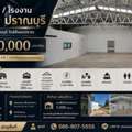 THB 30000,  850 Sq. Feet,  โกดัง / โรงงานให้เช่า ทำเลปราณบุรี ใ