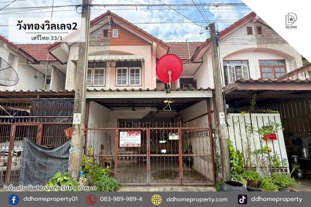 Bangkok, Real Estate For Sale, THB 2090000,  2 BR,  18 Sq. Feet,  ขายหมู่บ้านวังทองวิลเลจ2 ซอยเสรีไ