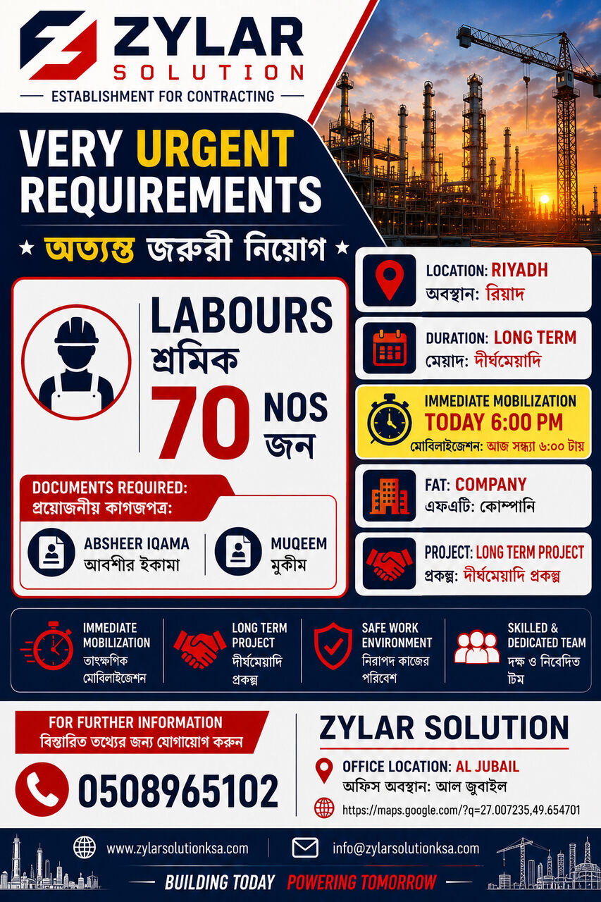 Riyadh, Jobs, VERY URGENT LABOUR REQUIREMENTS👷