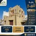 BHD 120000,  Full Building For Sale In Muharraq With Income 700 Bd Monthly