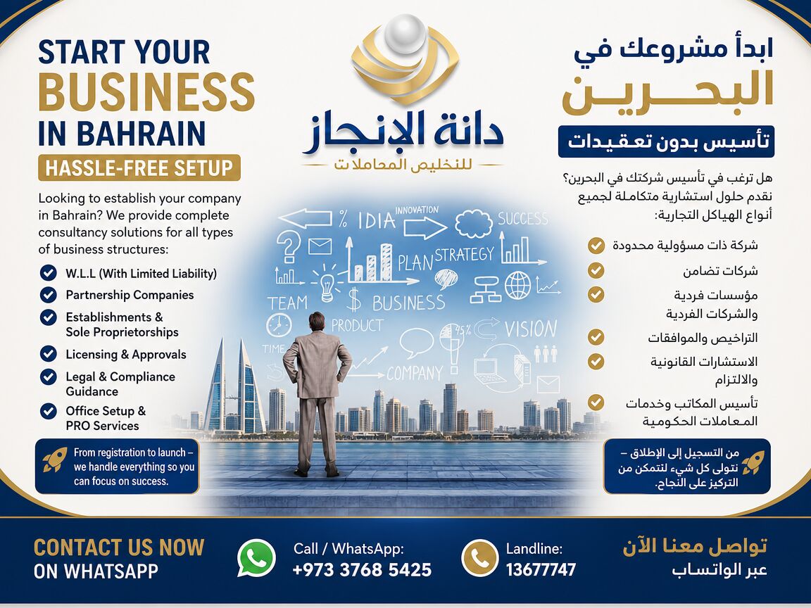 Riffa, Business, Set Up Your Business