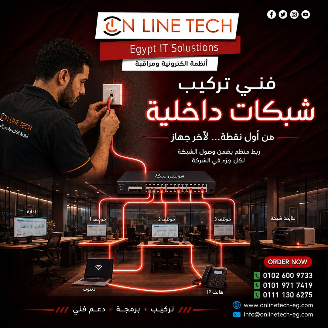 Cairo, Electronics, EGP 1,  فني تركيب شبكات داخلية – تنفيذ احترافي وا