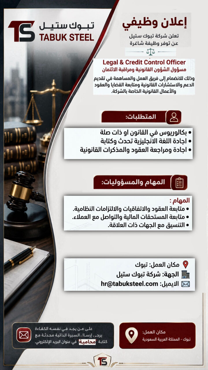 Riyadh, Jobs, Legal & Credit Control Officer