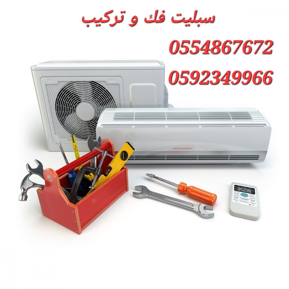 Riyadh, Air Conditioning, سبليت فك و تركيب. صيانه،فريون،تمديد نهاس