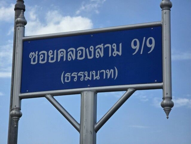 Bangkok, Real Estate For Sale, THB 595000,  6 BR,  0 Sq. Feet,  ขายด่วน ที่ดิน​​ 52 ตร.ว​ ข้างวัดพระธ