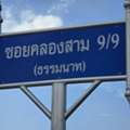 THB 595000,  6 BR,  0 Sq. Feet,  ขายด่วน ที่ดิน​​ 52 ตร.ว​ ข้างวัดพระธ