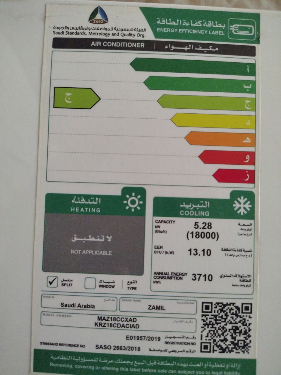 Jubail, Air Conditioners, SAR 1100,  Zamil Air Conditioner Split Ac