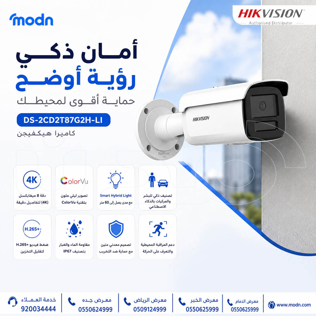 Riyadh, Electronics, SAR 1,  كاميرا مراقبة هيكفيجن Hikvision DS-2CD2T87G2H-LI