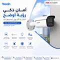 SAR 1,  كاميرا مراقبة هيكفيجن Hikvision DS-2CD2T87G2H-LI