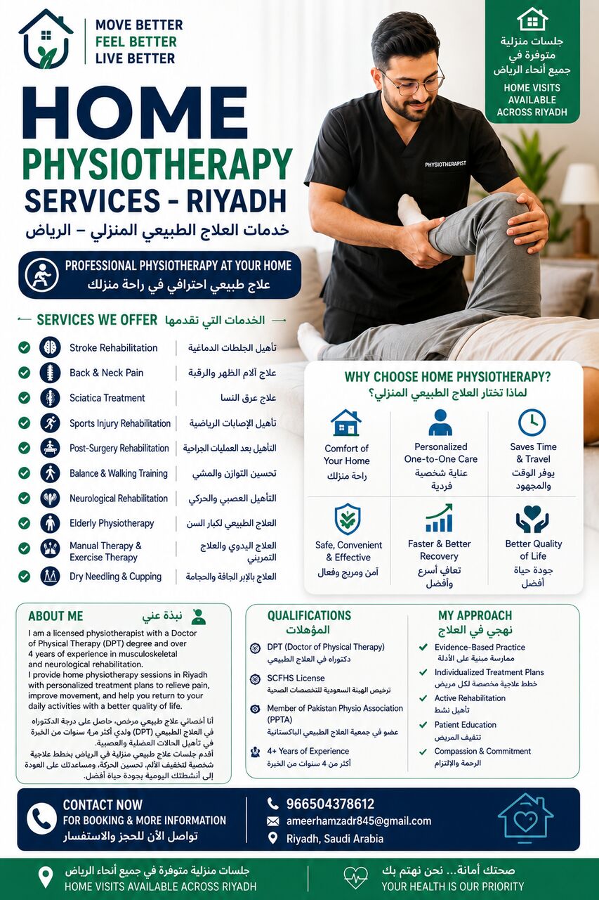 Al Muruj, Medical, Home Physiotherapy Session
