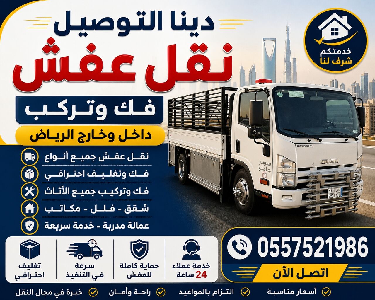 Riyadh, Delivery, A1 Movers And Packers All-over Ksa An Riyadh