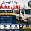 A1 Movers And Packers All-over Ksa An Riyadh