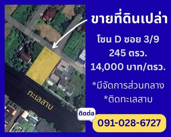 Kabul, Real Estate For Sale, THB 3430000,  6 BR,  245 Sq. Feet,  ขายที่ดินเปล่าติดทะเลสาบ สวยมาก ร