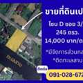 THB 3430000, 6 BR, 245 Sq. Feet, ขายที่ดินเปล่าติดทะเลสาบ สวยมาก ร
