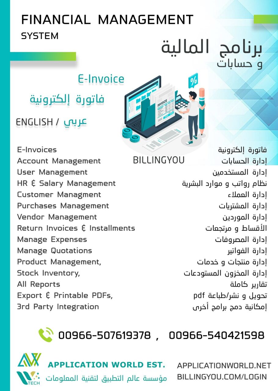 Jeddah, ERP, Most Smart & Latest POS ERP System