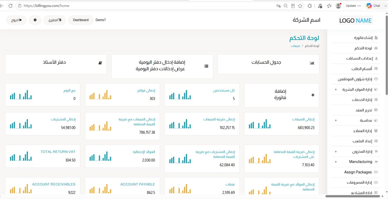 Jeddah, ERP, Most Smart & Latest POS ERP System