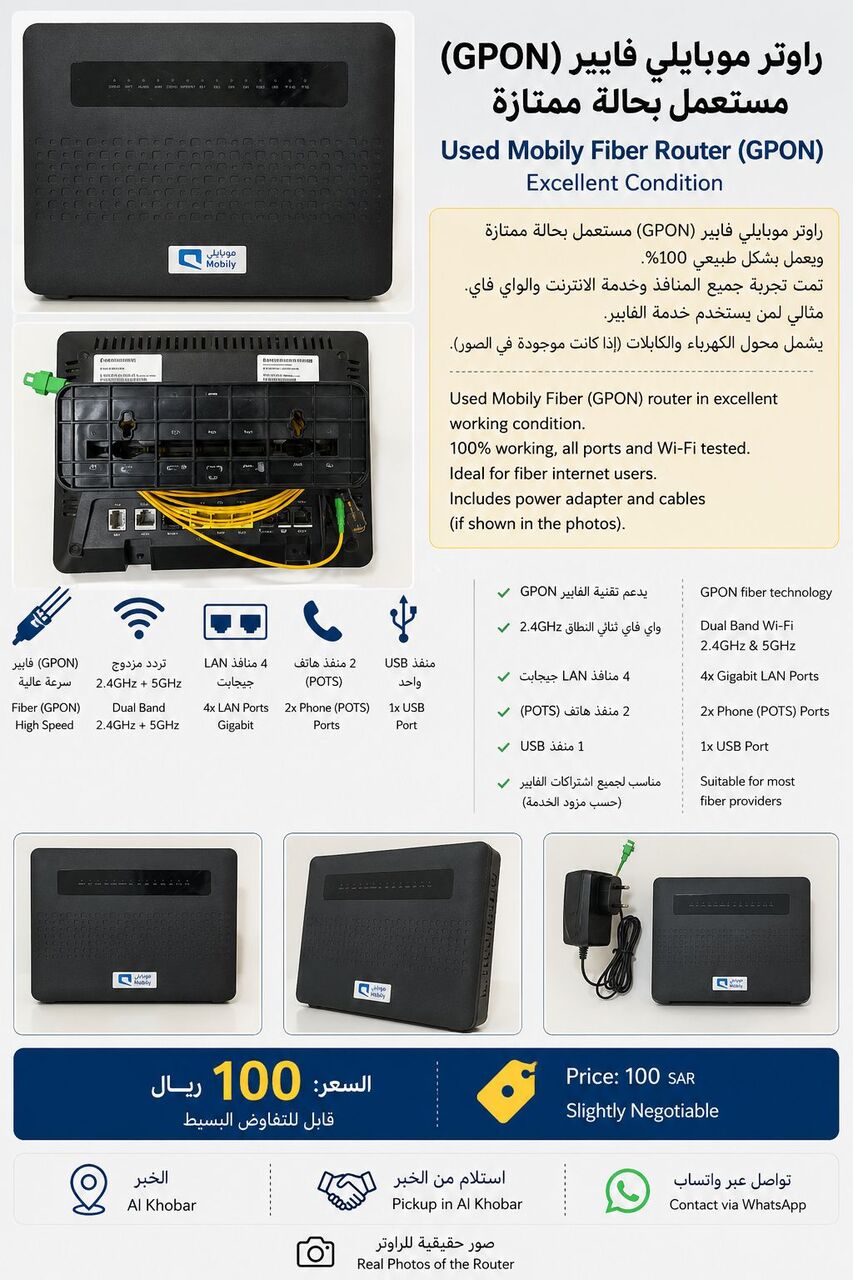 Al Thuqbah, Computers, SAR 100,  Mobily Fiber Optic Router/Modem&ndash; Good Condition