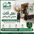 Professional Home & Office Moving Services In Riyadh