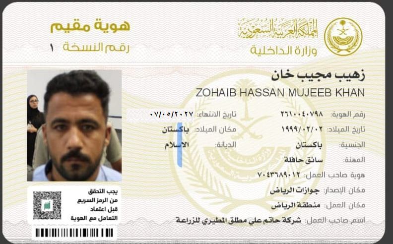Dammam, Job Seekers, I Have Bus Driving License Hafla Kabeer And Experience 4 Years